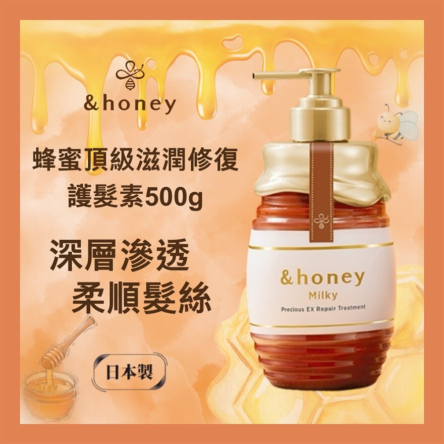 &HONEY &HONEY MILKY PRECIOUS EX REPAIR TREATMENT 500G | Hair
