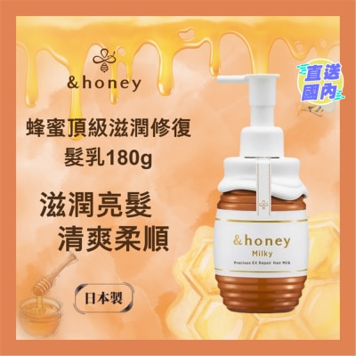 &HONEY &HONEY MILKY EX REPAIR HAIR PACK 130G