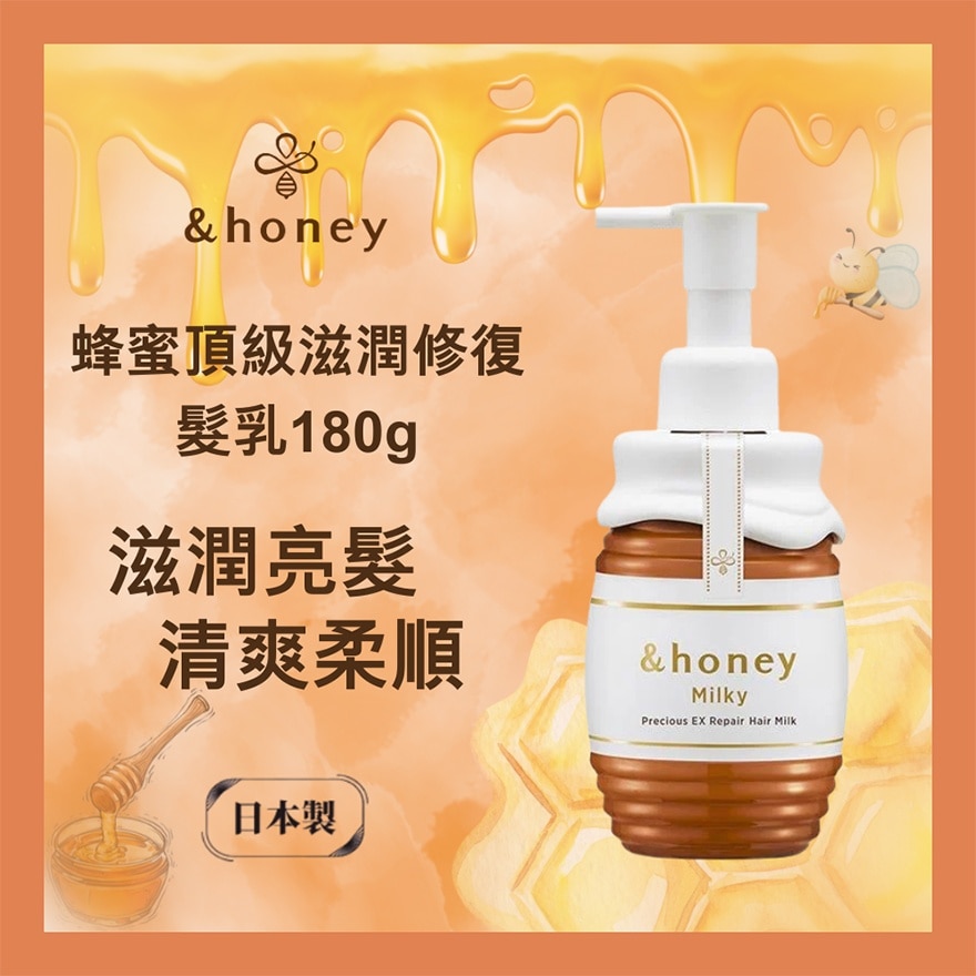 &HONEY 安蒂花子蜂蜜顶级滋润修复发乳180G
