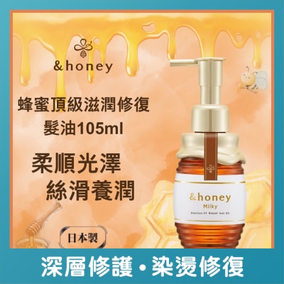 &HONEY - &HONEY 安蒂花子蜂蜜頂級滋潤修復髮油105ML