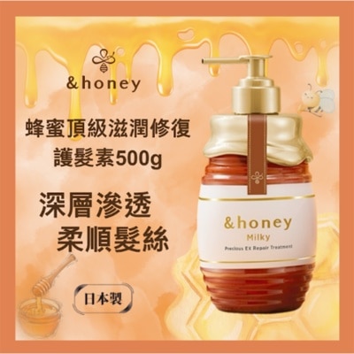 &HONEY &HONEY 安蒂花子蜂蜜頂級滋潤修復髮油105ML