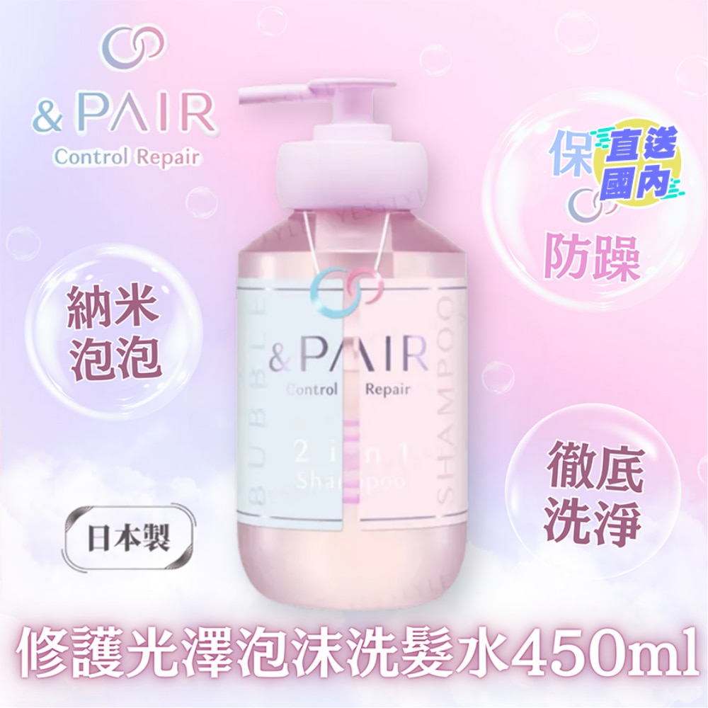 &PAIR 修護光澤泡沫洗髮水 450ML