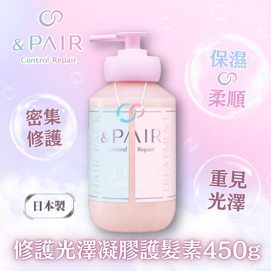 &PAIR 修護光澤凝膠護髮素 450G