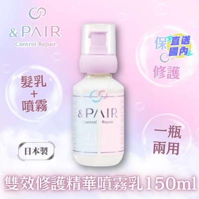 &PAIR &PAIR CONTROL REPAIR HAIR MILK IN HAIR MIST 150ML