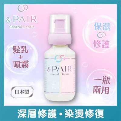 &PAIR - &PAIR 修護光澤護髮髮乳噴霧 (免沖洗) 150ML