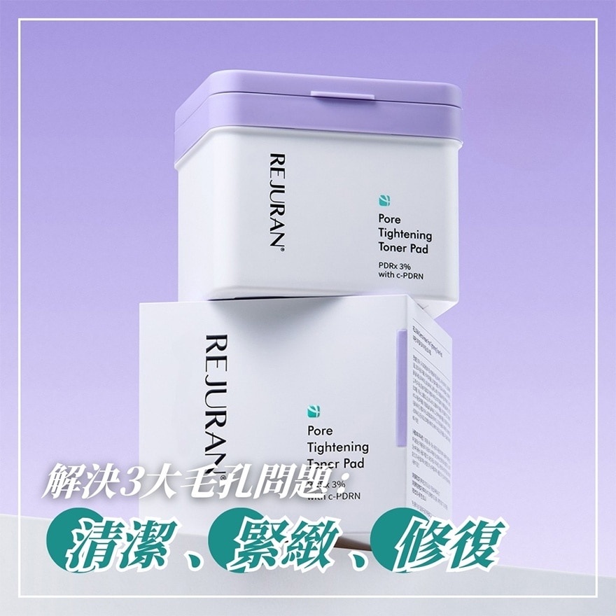 麗珠蘭緊緻毛孔水光爽膚棉片60片