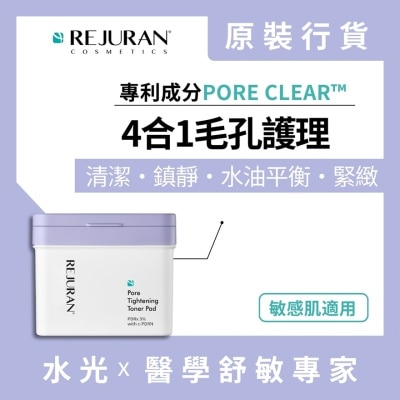 REJURAN 麗珠蘭緊緻毛孔水光爽膚棉片60片