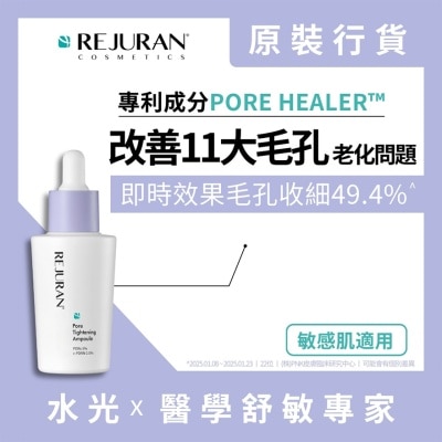 REJURAN 麗珠蘭緊緻毛孔水光安瓶精華30毫升