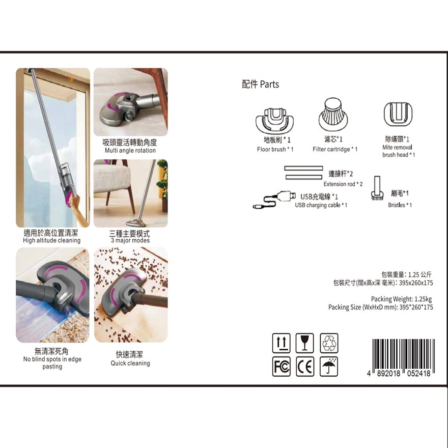 3合1無線吸塵機