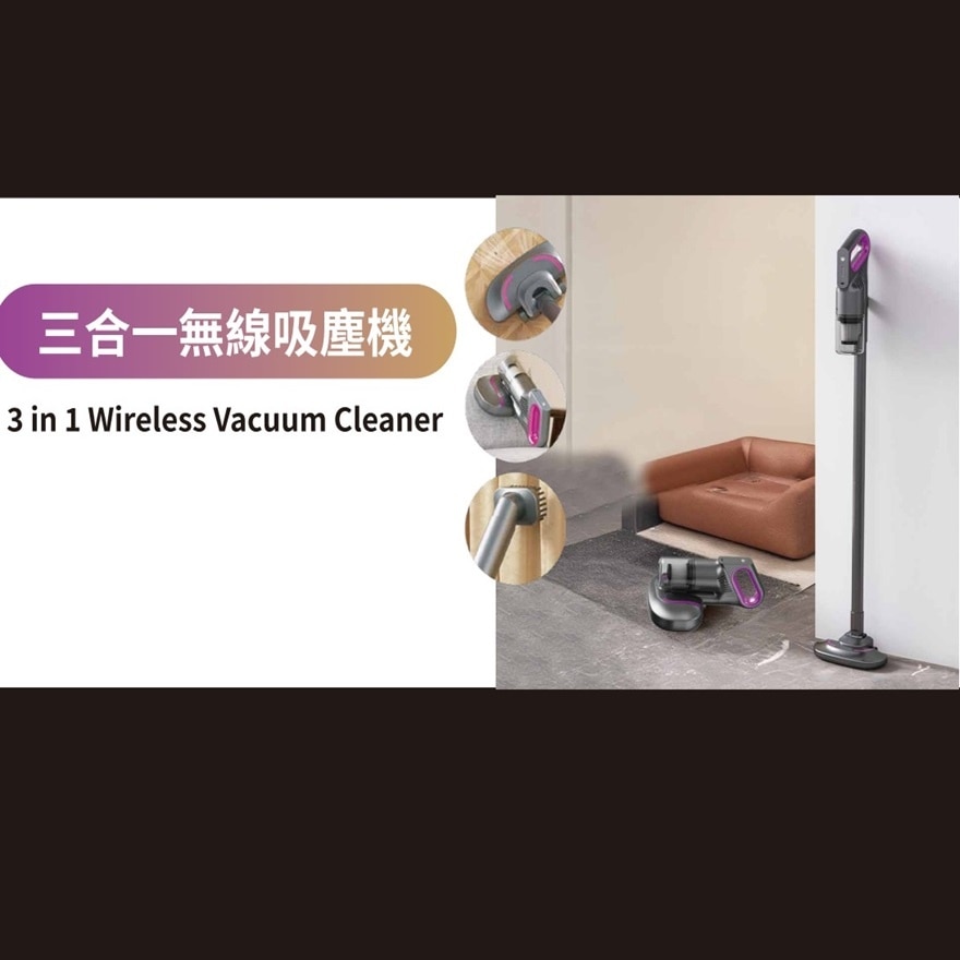 3合1無線吸塵機