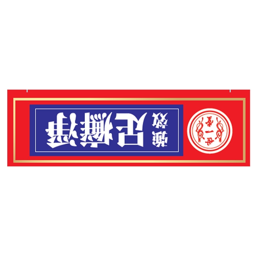 世一堂強效足癬淨3包裝
