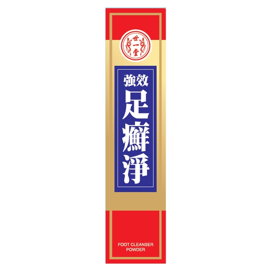 世一堂強效足癬淨3包裝