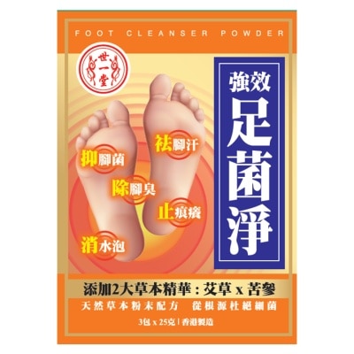 SAI YAT TONG 世一堂強效足菌淨3包裝