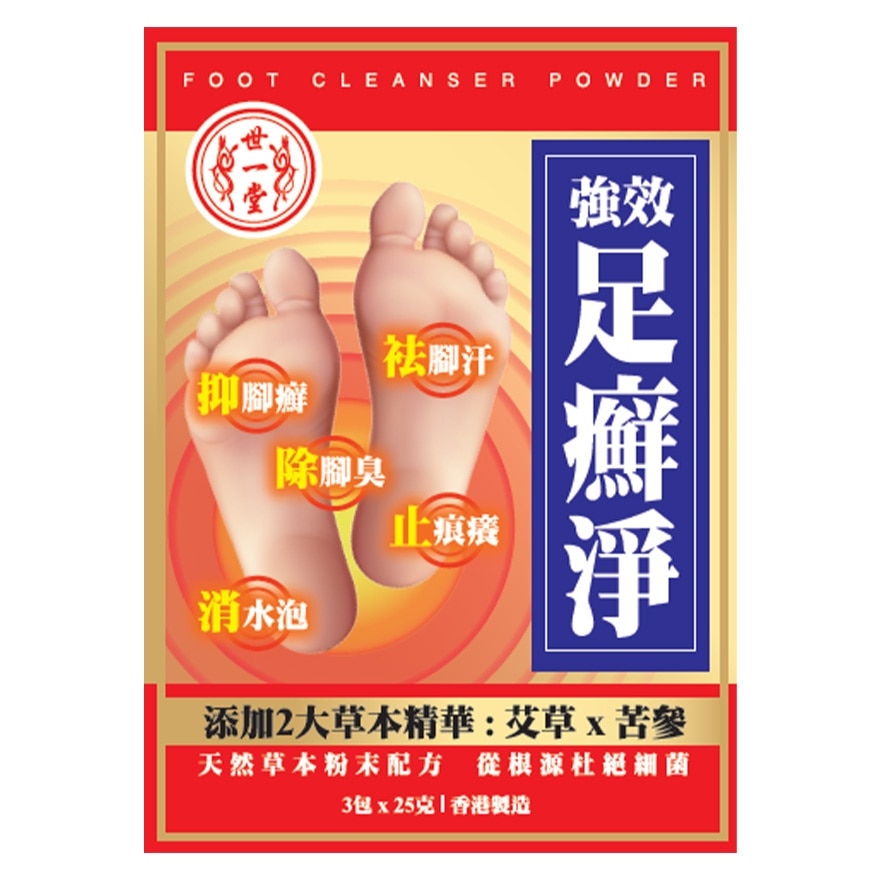 世一堂強效足癬淨3包裝