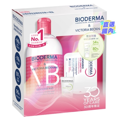 BIODERMA SENSIBIO H2O 1+1 30TH LIMITED SET