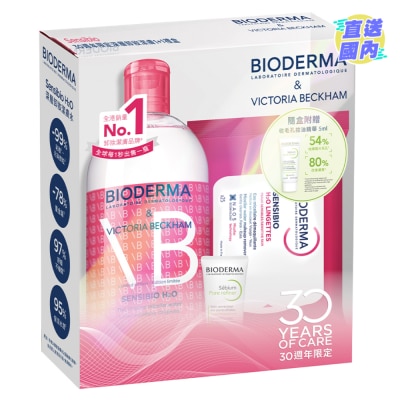 BIODERMA 30週年限定深層卸妝潔膚1+1禮盒