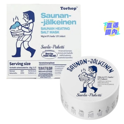 TORHOP 天然海鹽桑拿面膜