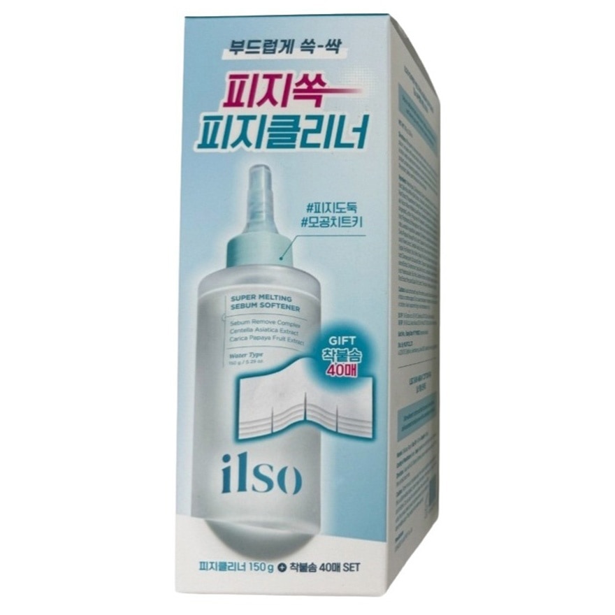 SUPER MELTING SEBUM SOFTENER SET