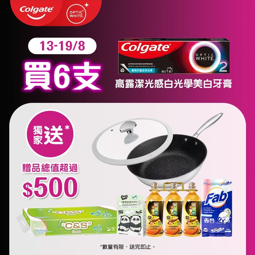 高露潔 光感白光學美白牙膏6支附贈品