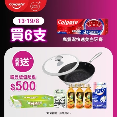 COLGATE  高露潔快速美白牙膏6支附贈品