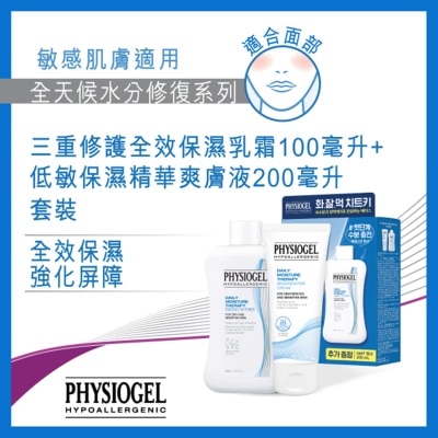 PHYSIOGEL PHYSIOGEL DAILY MOISTURE THERAPY REGENERATIVE CREAM 100ML + ESSENCE IN TONER 200ML SET