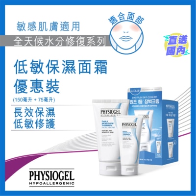 PHYSIOGEL PHYSIOGEL 低敏保湿面霜优惠装(150毫升+75毫升)