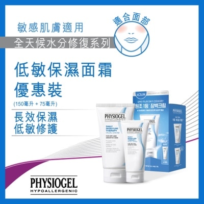 PHYSIOGEL PHYSIOGEL DAILY MOISTURE THERAPY FACIAL CREAM SET (150ML + 75ML)