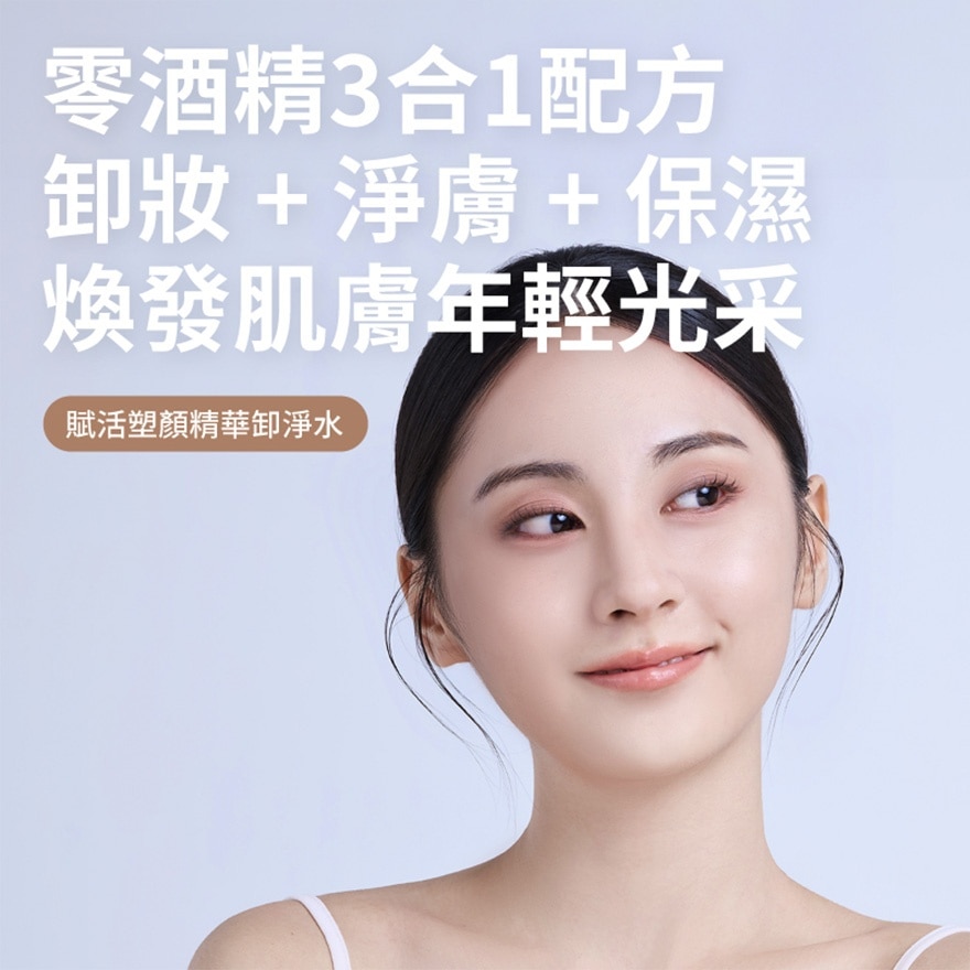 CETAPHIL HEALTHY RENEW MICELLAR CLEANSER 160ML