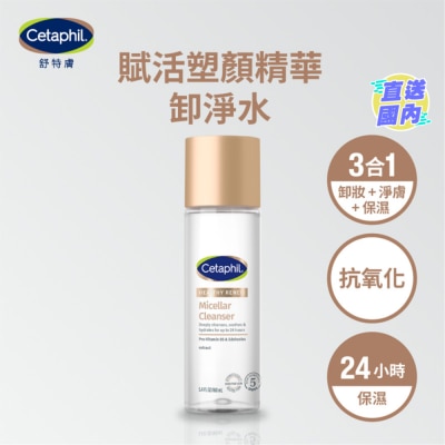 舒特肤 舒特肤 赋活塑颜精华卸净水 160毫升