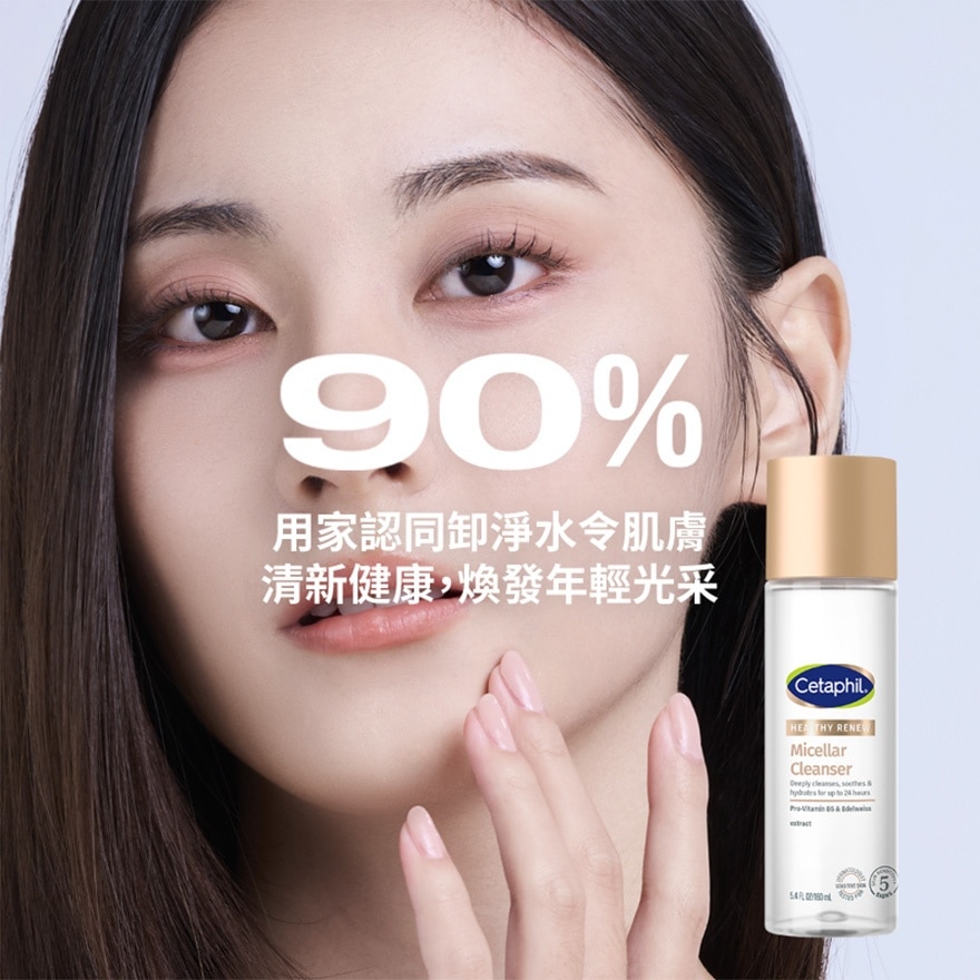 CETAPHIL HEALTHY RENEW MICELLAR CLEANSER 160ML