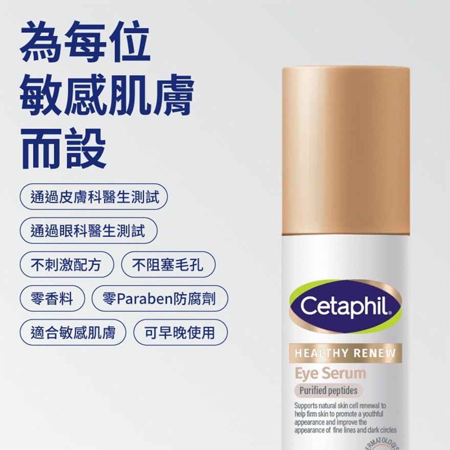舒特膚 賦活胜肽塑顏眼部精華 15克
