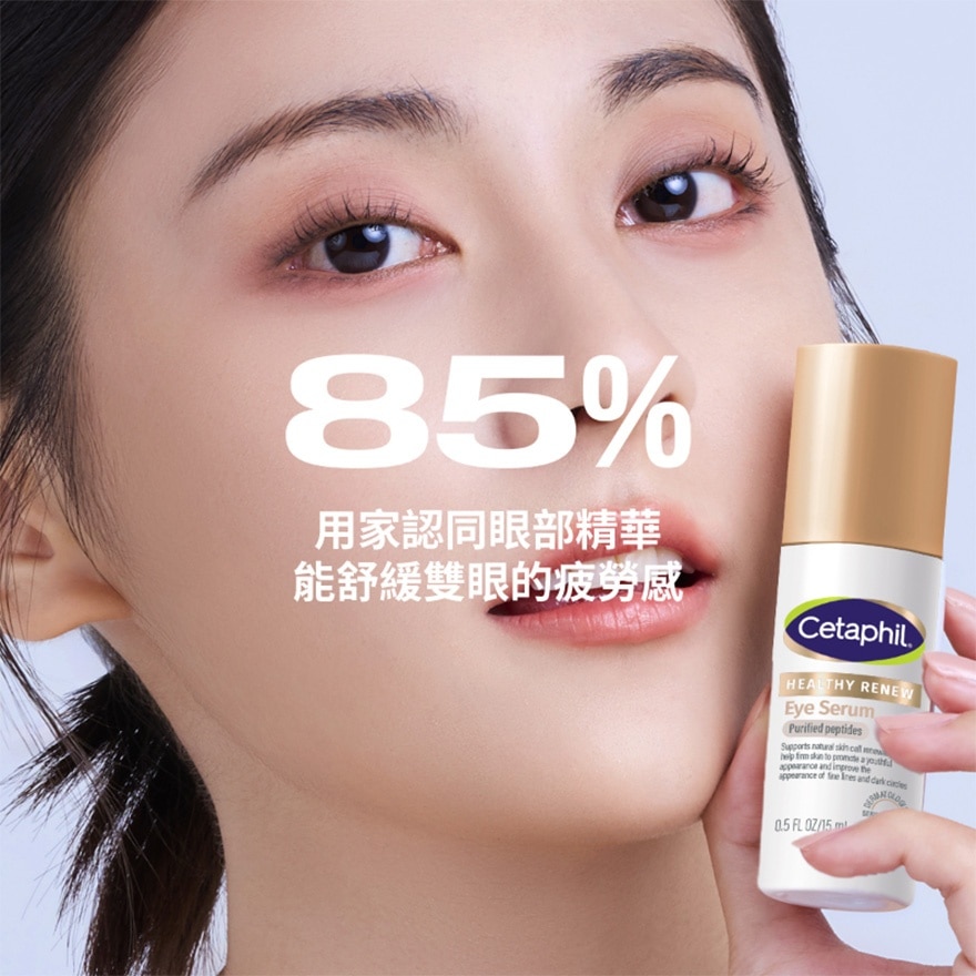 舒特膚 賦活胜肽塑顏眼部精華 15克