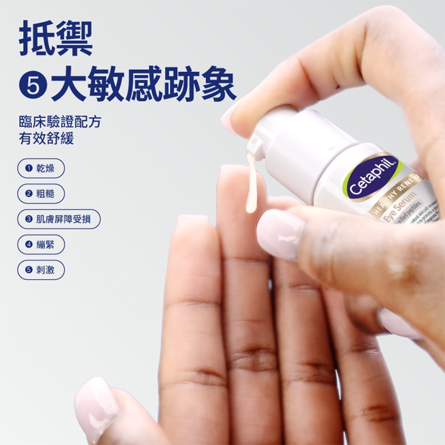 CETAPHIL HEALTHY RENEW FACIAL SERUM 30G