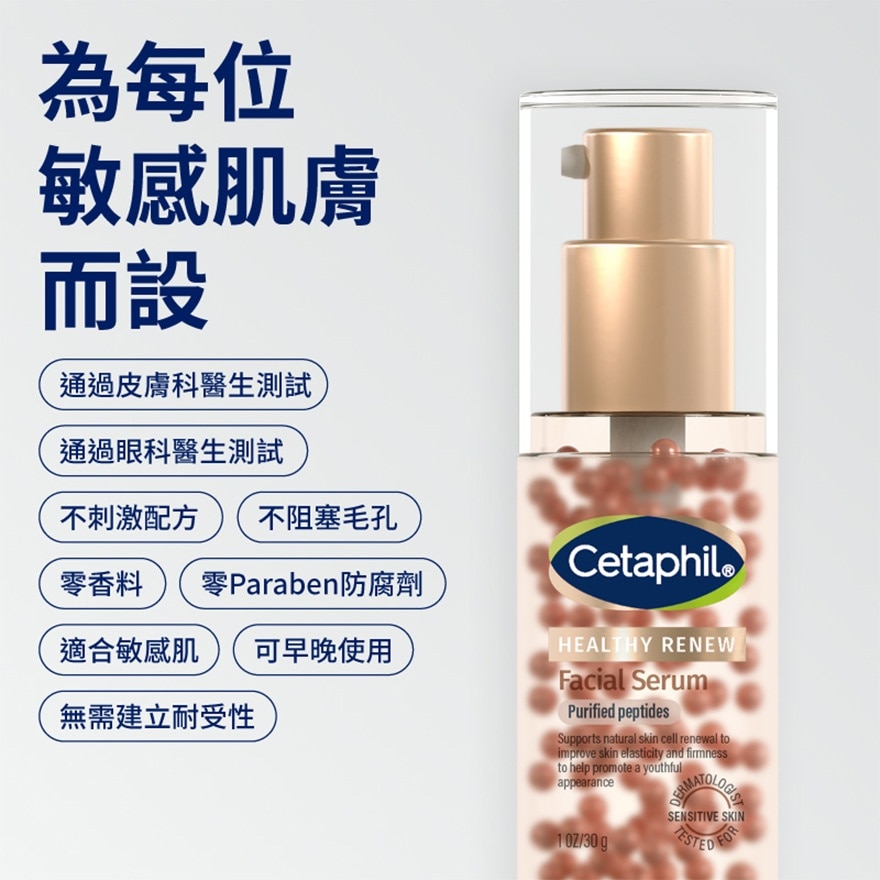 CETAPHIL HEALTHY RENEW FACIAL SERUM 30G