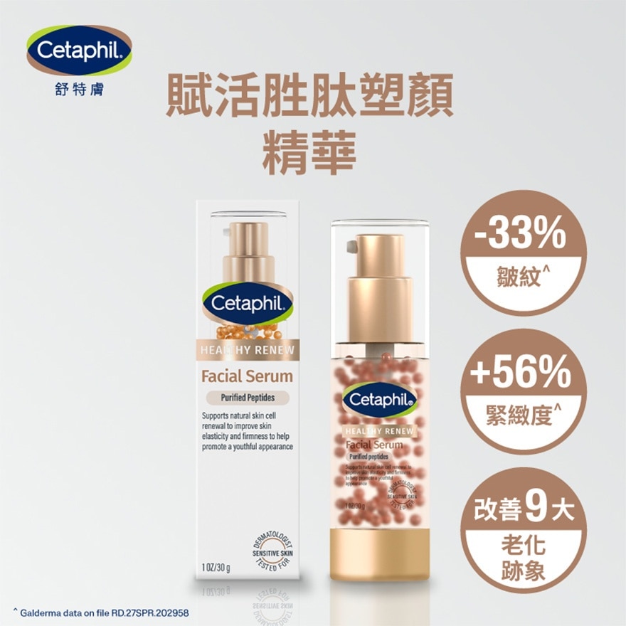 CETAPHIL HEALTHY RENEW FACIAL SERUM 30G