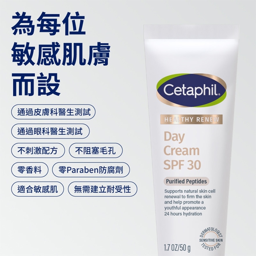 CETAPHIL HEALTHY RENEW DAY CREAM SPF 30 50G