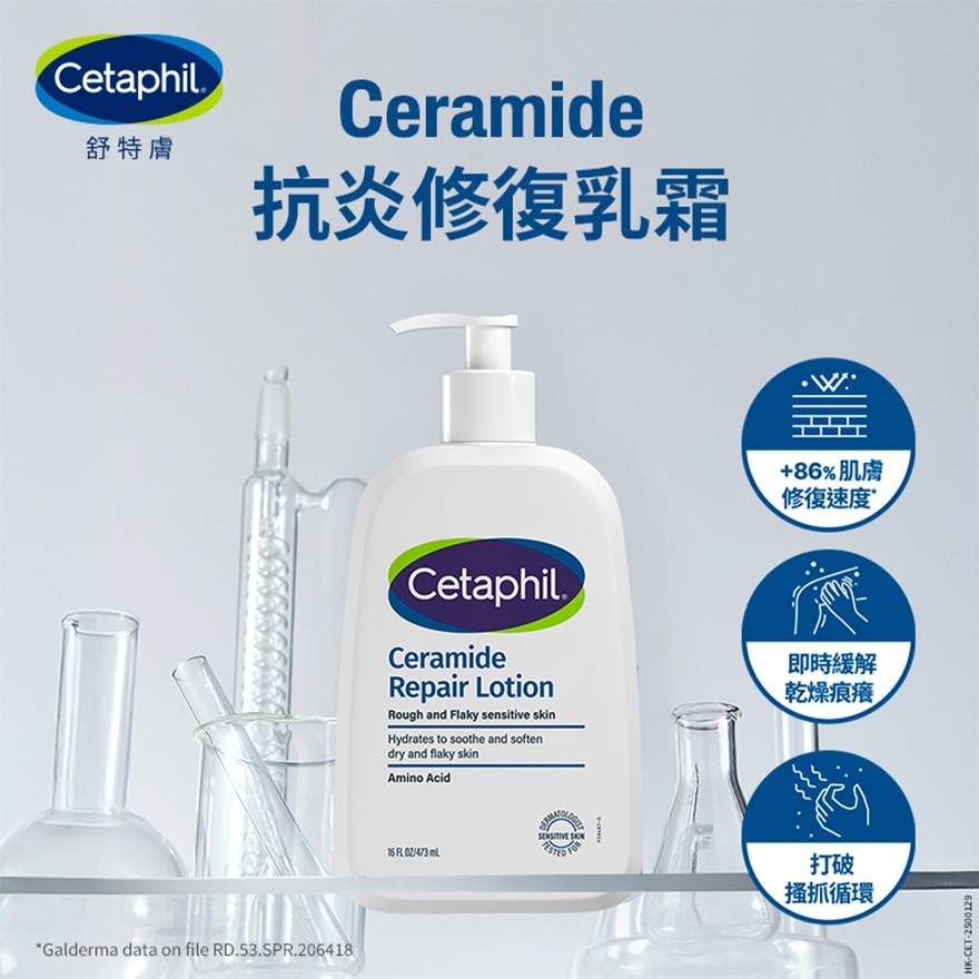 CETAPHIL CERAMIDE REPAIR LOTION 473ML