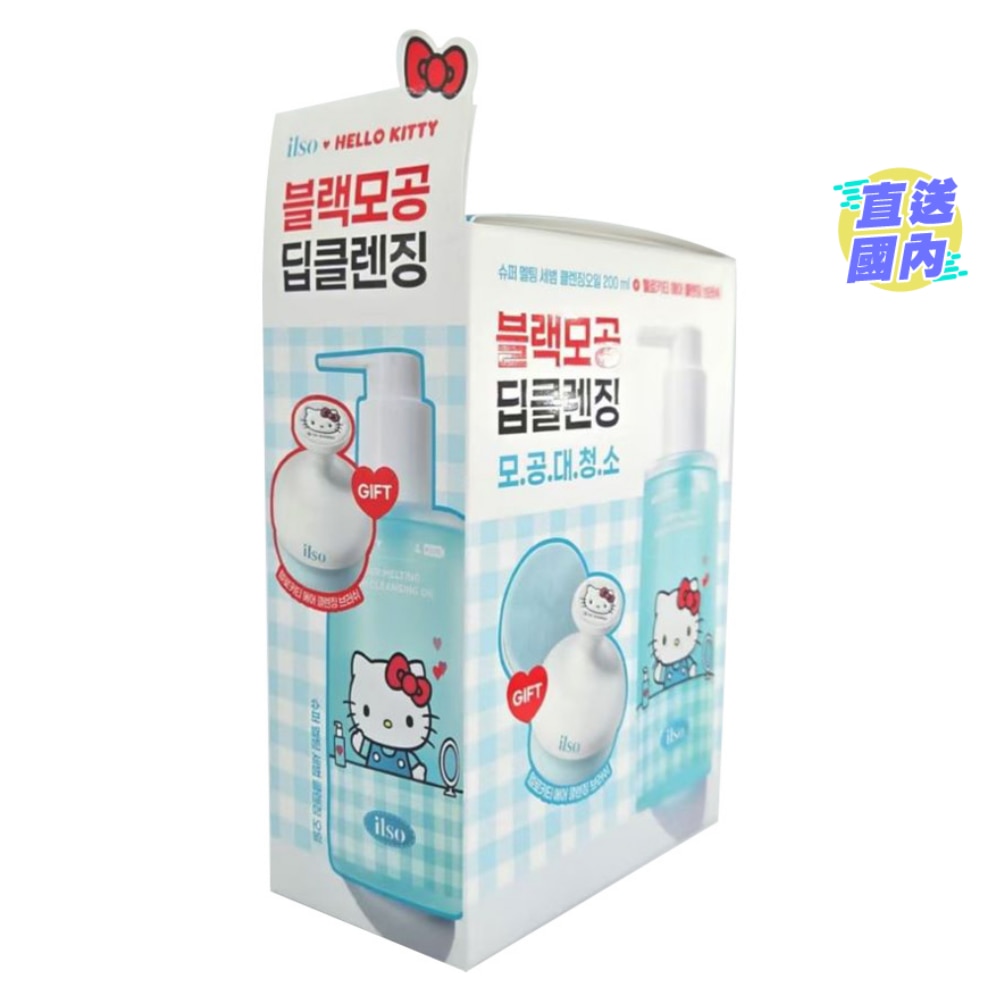 ILSO HELLO KITTY 极致溶解黑头卸妆油限定套装