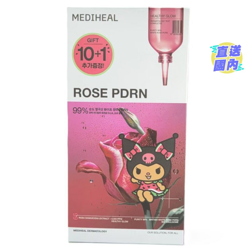MEDIHEAL KUROMI 玫瑰PDRN精華毛孔淨化面膜10+1