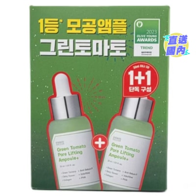 SUNGBOON EDITOR 綠蕃茄毛孔緊緻安瓶精華加強版30毫升1+1
