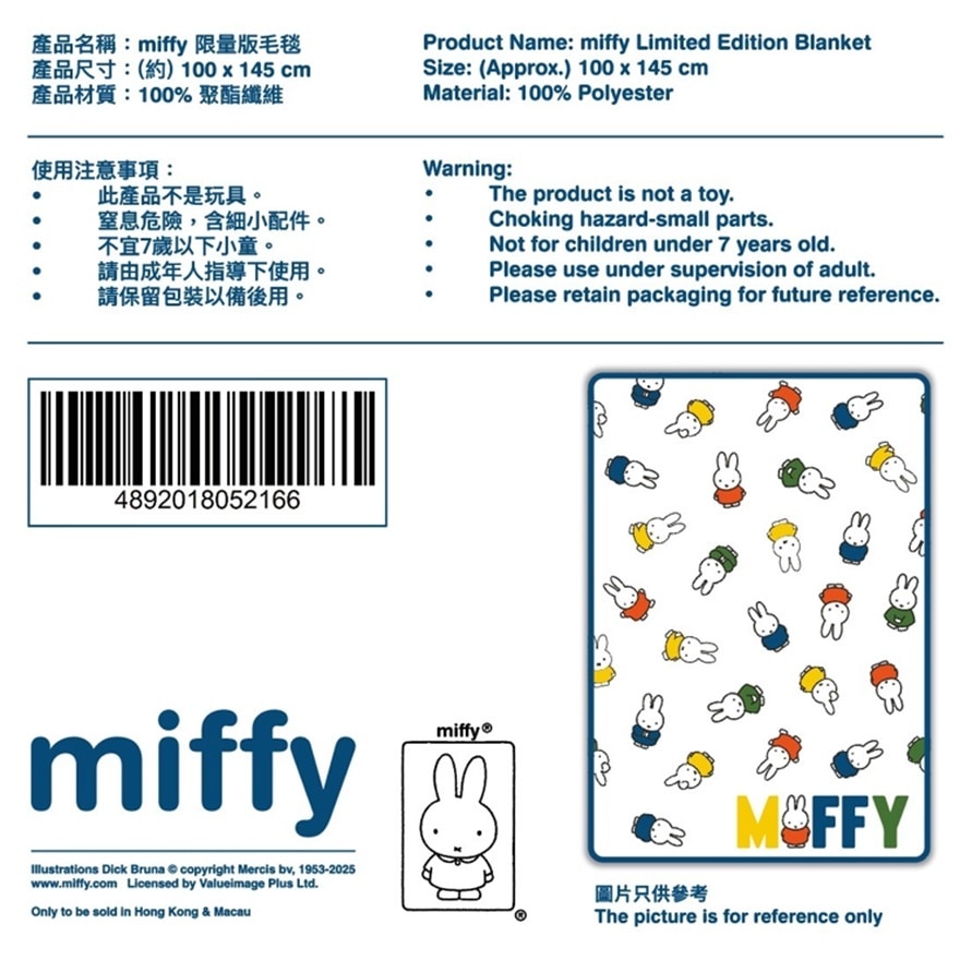 MIFFY 毛毯
