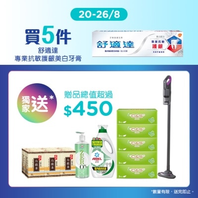 SENSODYNE SENSITIVITY & GUM WHITE 5P MEGA