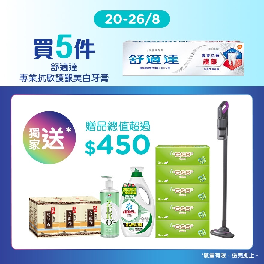 SENSITIVITY & GUM WHITE 5P MEGA