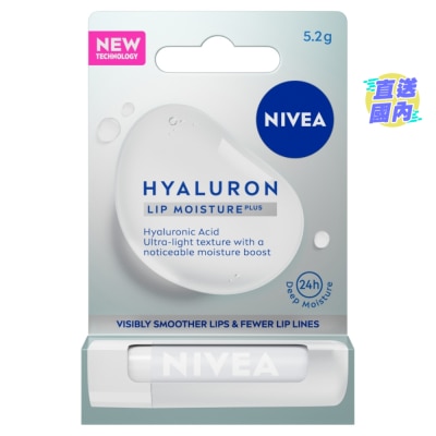 NIVEA NIVEA 透明质酸修护精华润唇膏 5.2克