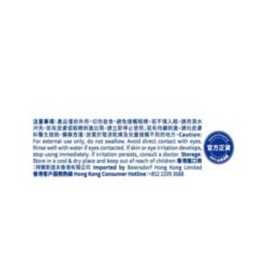 NIVEA 透明質酸修護精華潤唇膏 5.2克
