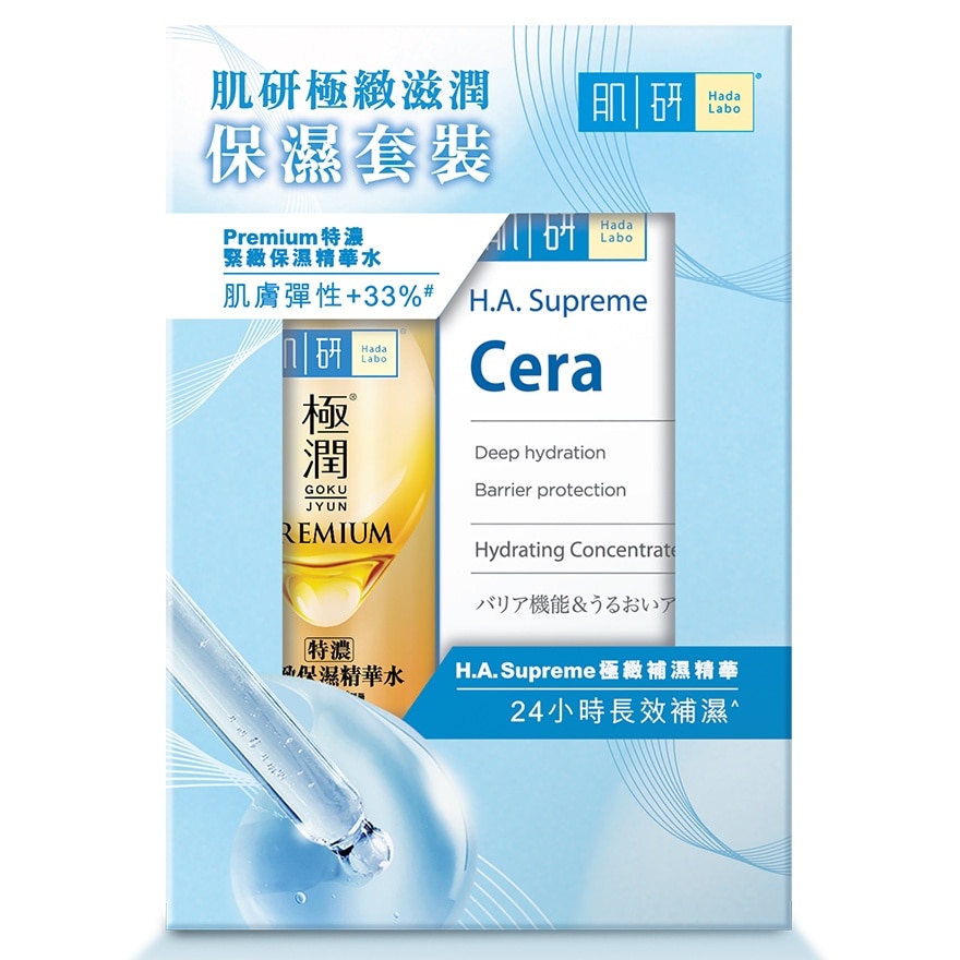 HADA LABO肌研極緻滋潤緊緻優惠裝