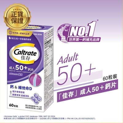 CALTRATE 佳存成人50+钙片 60粒装