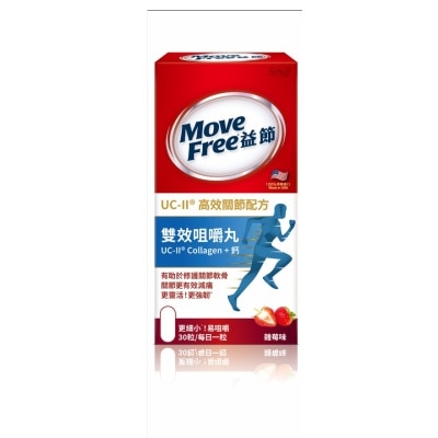 MOVEFREE 益節UCII® COLLAGEN +鈣 雙效咀嚼丸 (30粒)​