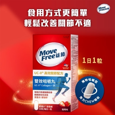 MOVEFREE MOVEFREE UCII® COLLAGEN + CALCIUM DOUBLE SUPPORT CHEWABLE TABLET (30S)
