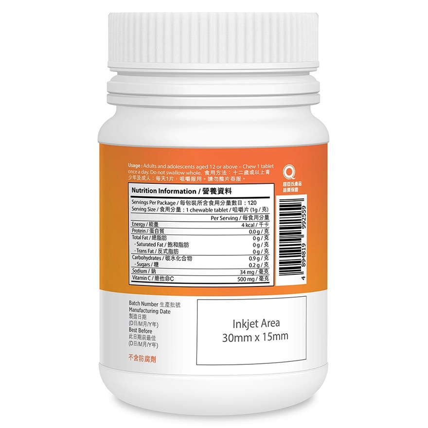 維他命C500咀嚼片120片